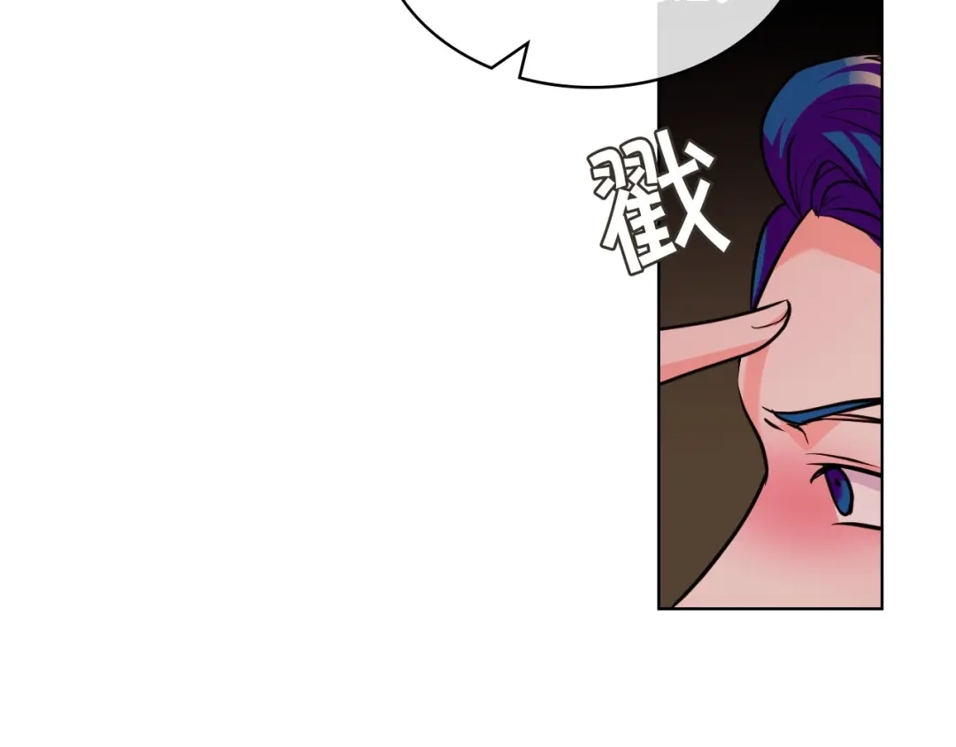 《恶毒配角的美德》第57话 徘徊在两个女人之间 第85页