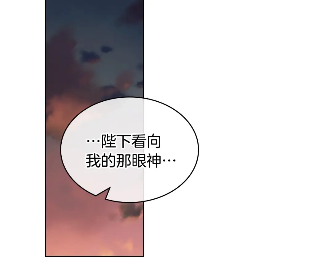 《恶毒配角的美德》第57话 徘徊在两个女人之间 第63页