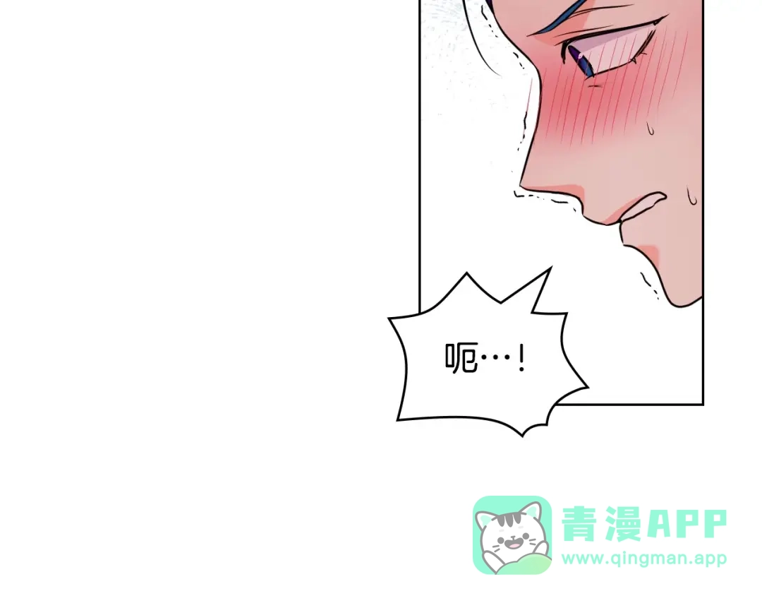 《恶毒配角的美德》第57话 徘徊在两个女人之间 第96页