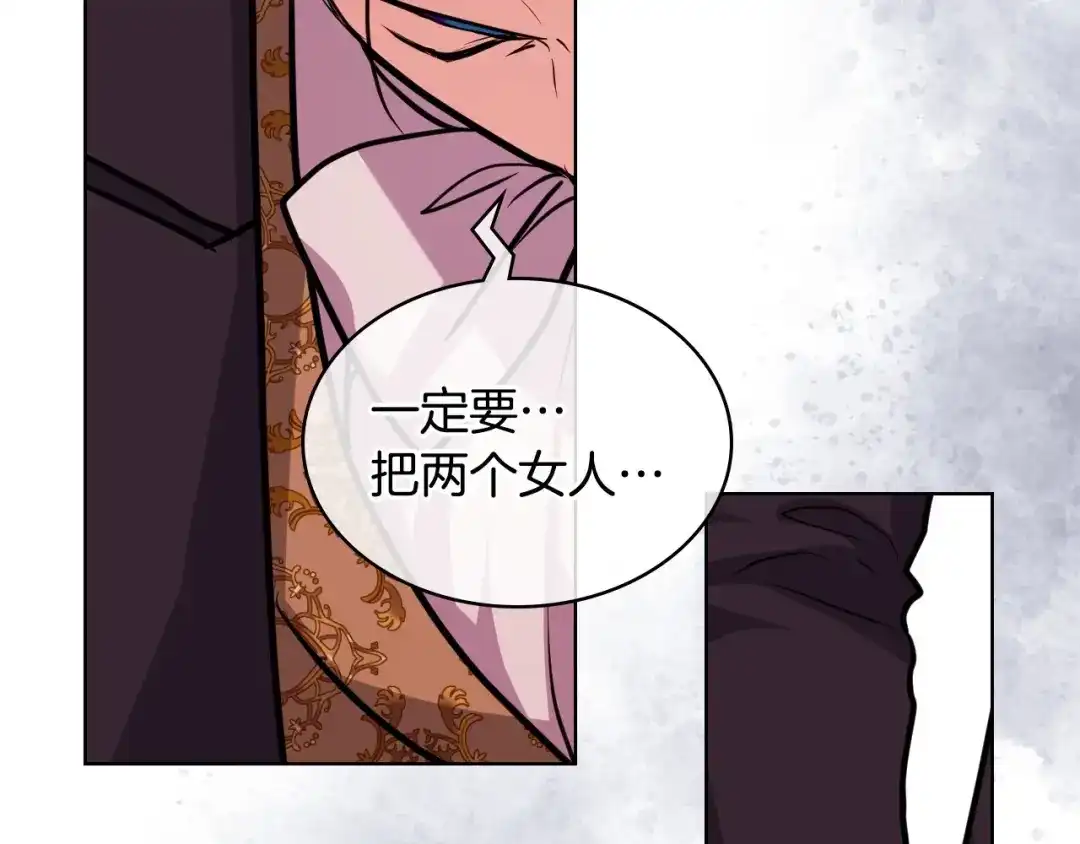 《恶毒配角的美德》第57话 徘徊在两个女人之间 第42页