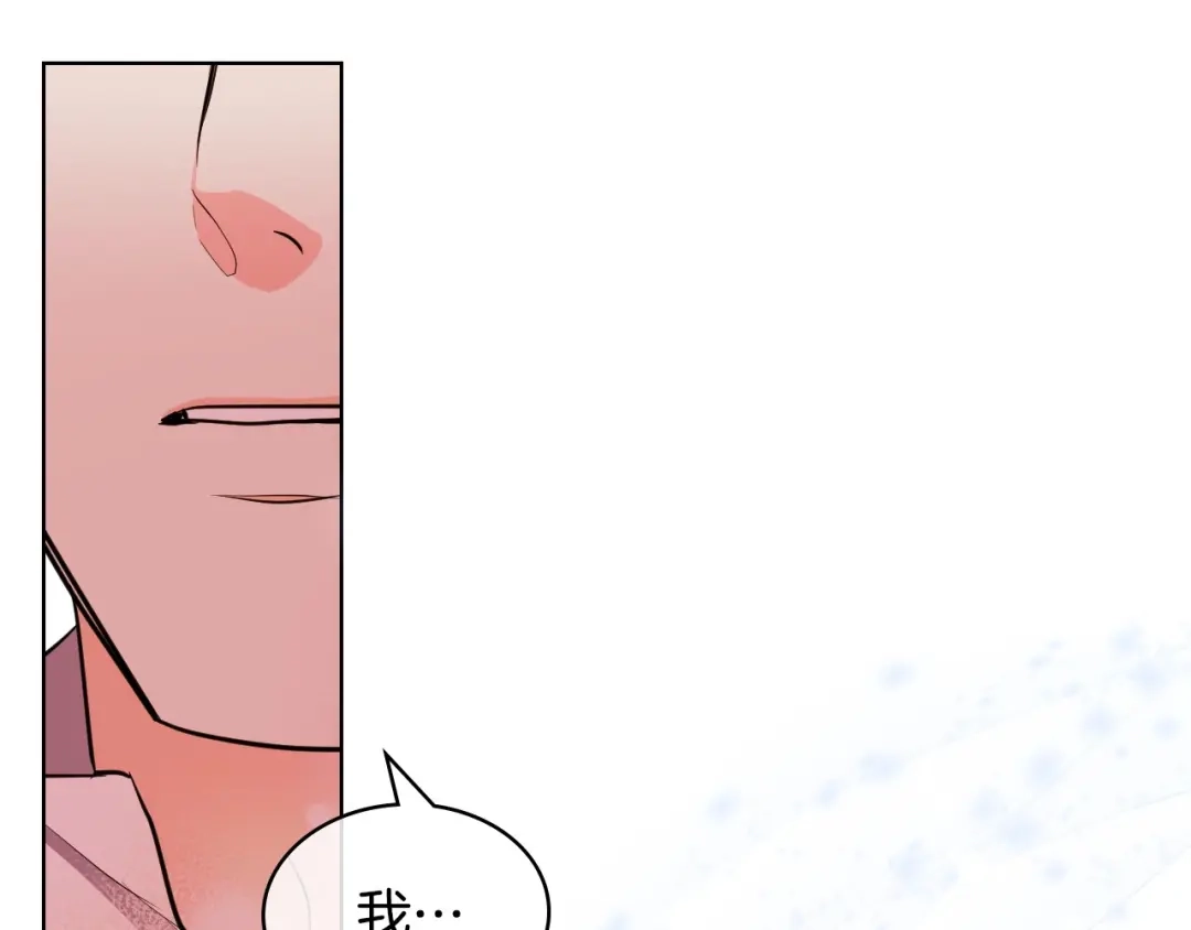 《恶毒配角的美德》第57话 徘徊在两个女人之间 第125页