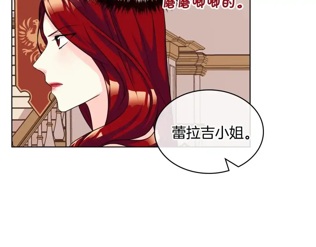 《恶毒配角的美德》第57话 徘徊在两个女人之间 第53页
