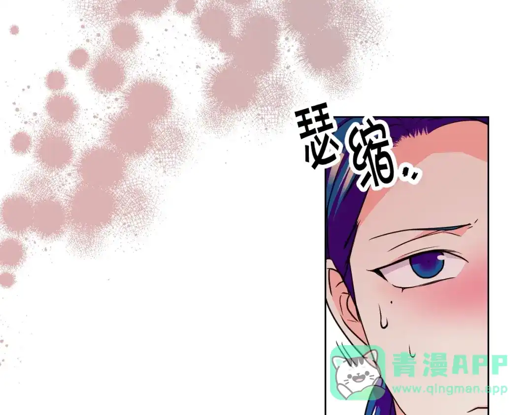 《恶毒配角的美德》第57话 徘徊在两个女人之间 第61页