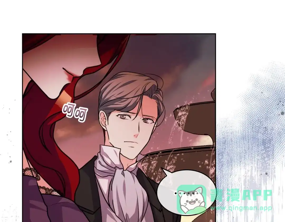 《恶毒配角的美德》第57话 徘徊在两个女人之间 第141页