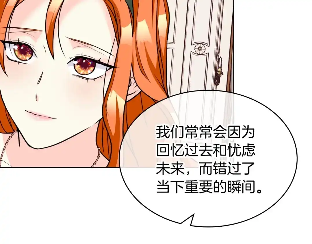 《恶毒配角的美德》第58话 初kiss，脚趾抓地 第120页