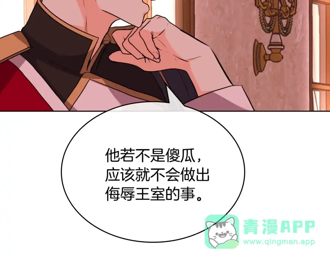 《恶毒配角的美德》第58话 初kiss，脚趾抓地 第11页