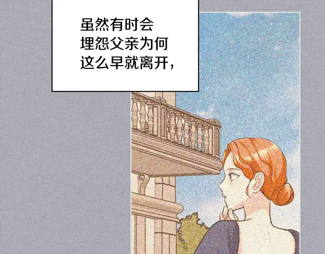 《恶毒配角的美德》第58话 初kiss，脚趾抓地 第129页