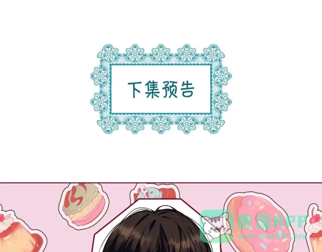 《恶毒配角的美德》第58话 初kiss，脚趾抓地 第151页