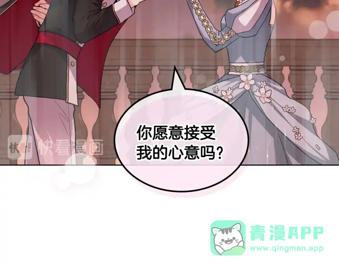 《恶毒配角的美德》第58话 初kiss，脚趾抓地 第36页