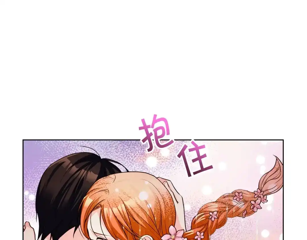 《恶毒配角的美德》第58话 初kiss，脚趾抓地 第60页