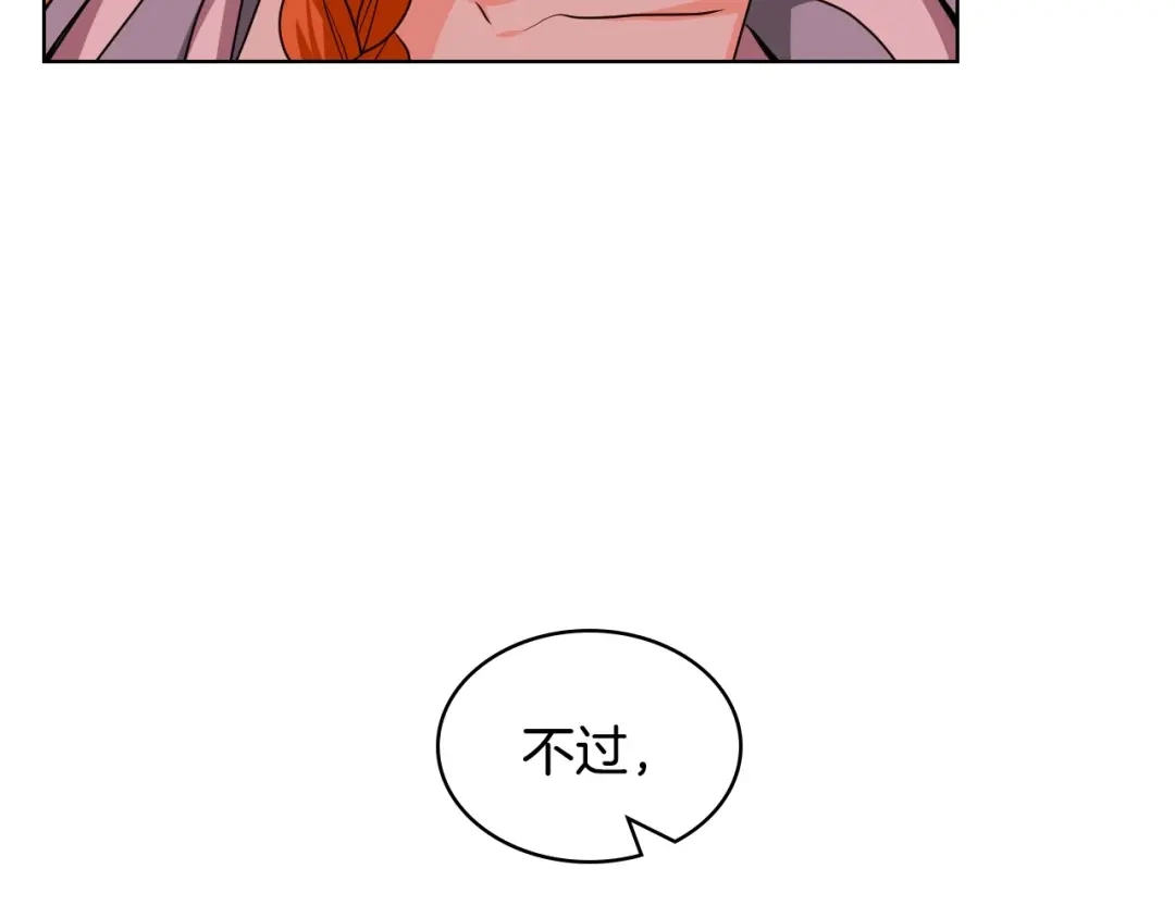 《恶毒配角的美德》第58话 初kiss，脚趾抓地 第14页