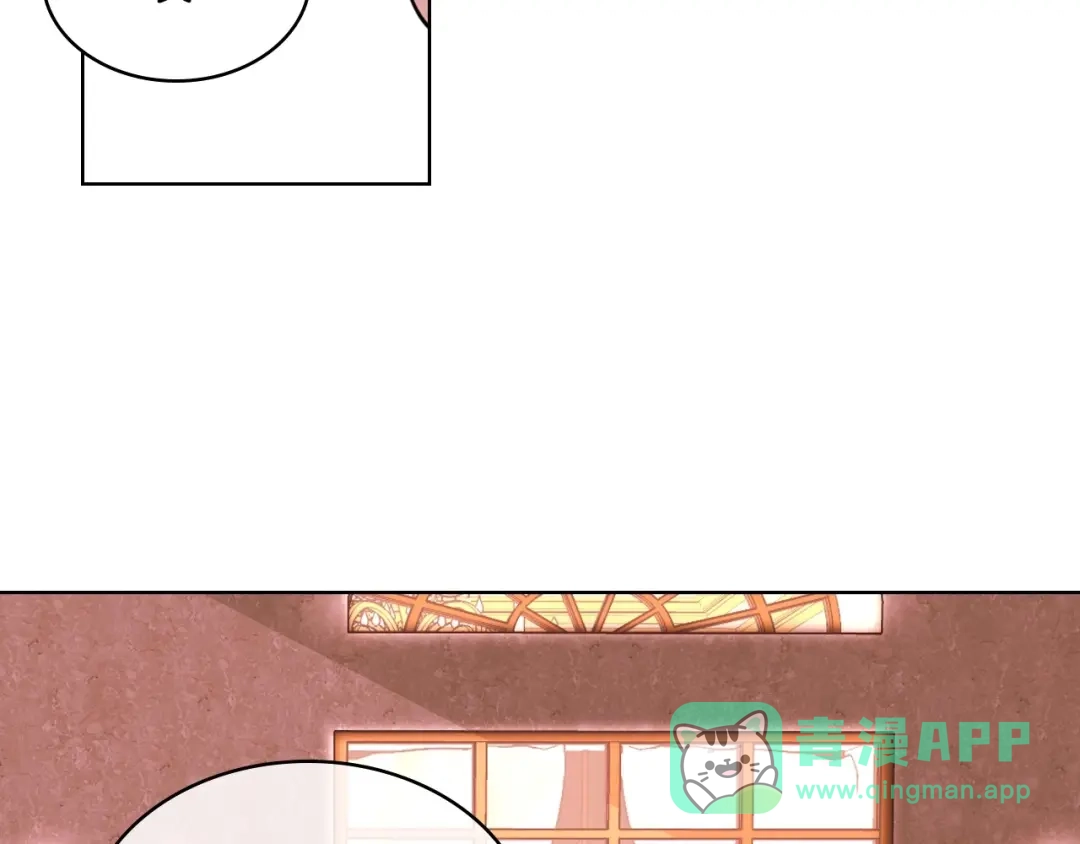 《恶毒配角的美德》第58话 初kiss，脚趾抓地 第6页