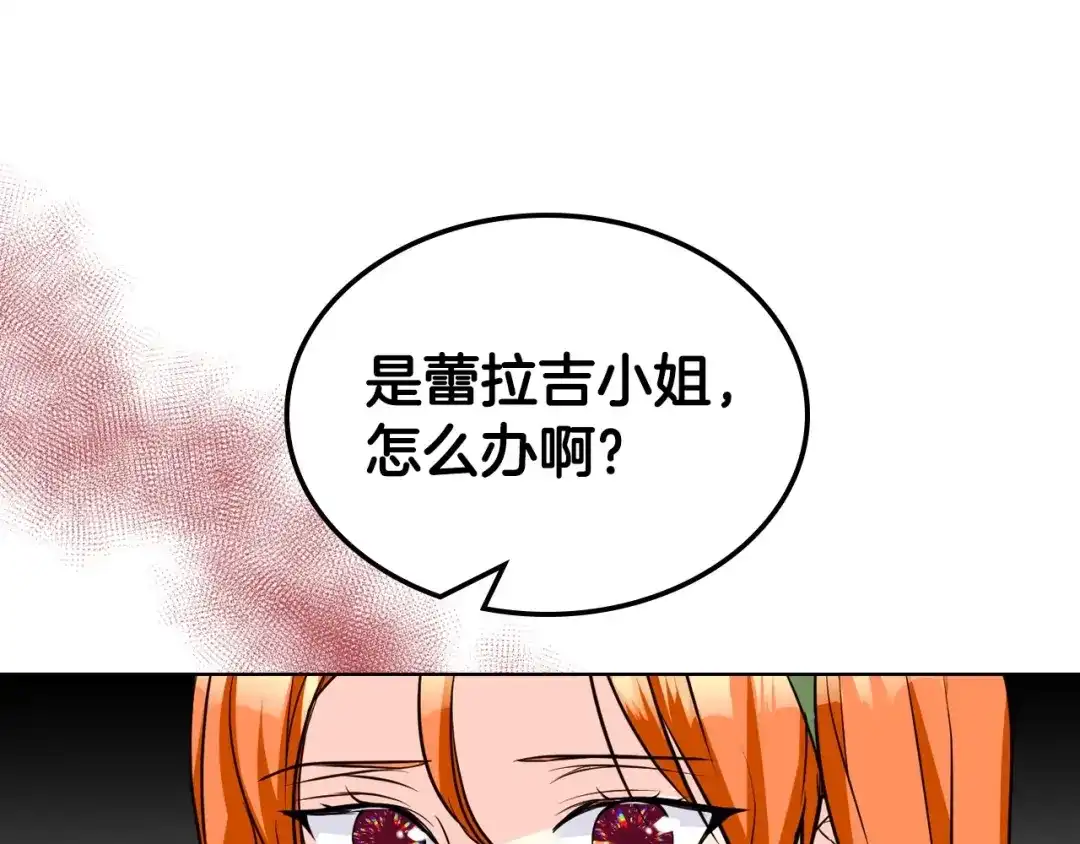 《恶毒配角的美德》第58话 初kiss，脚趾抓地 第144页