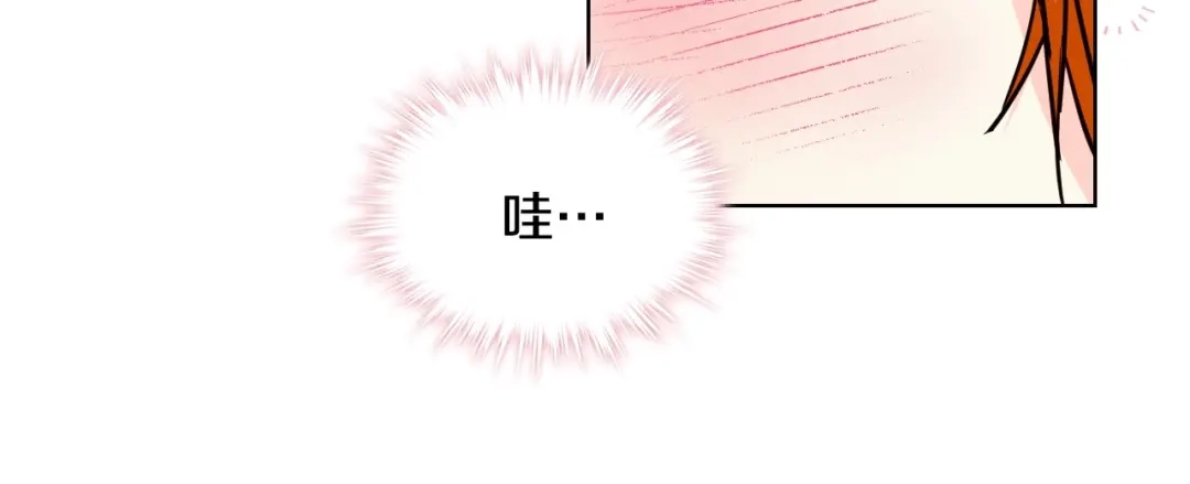 《恶毒配角的美德》第58话 初kiss，脚趾抓地 第100页