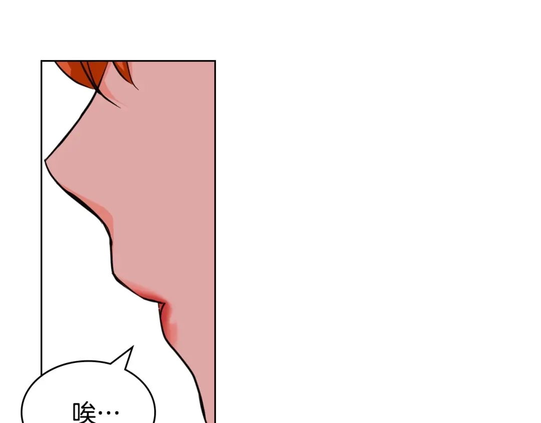 《恶毒配角的美德》第58话 初kiss，脚趾抓地 第5页