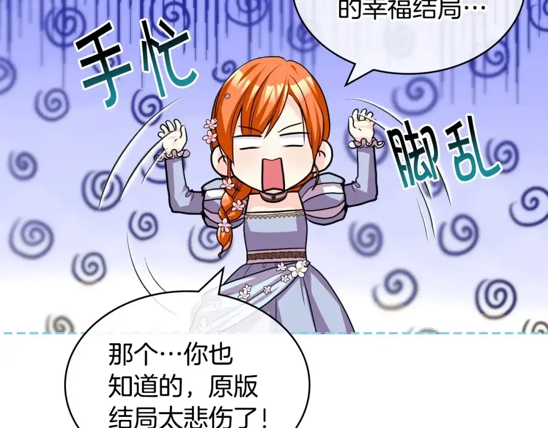 《恶毒配角的美德》第58话 初kiss，脚趾抓地 第28页