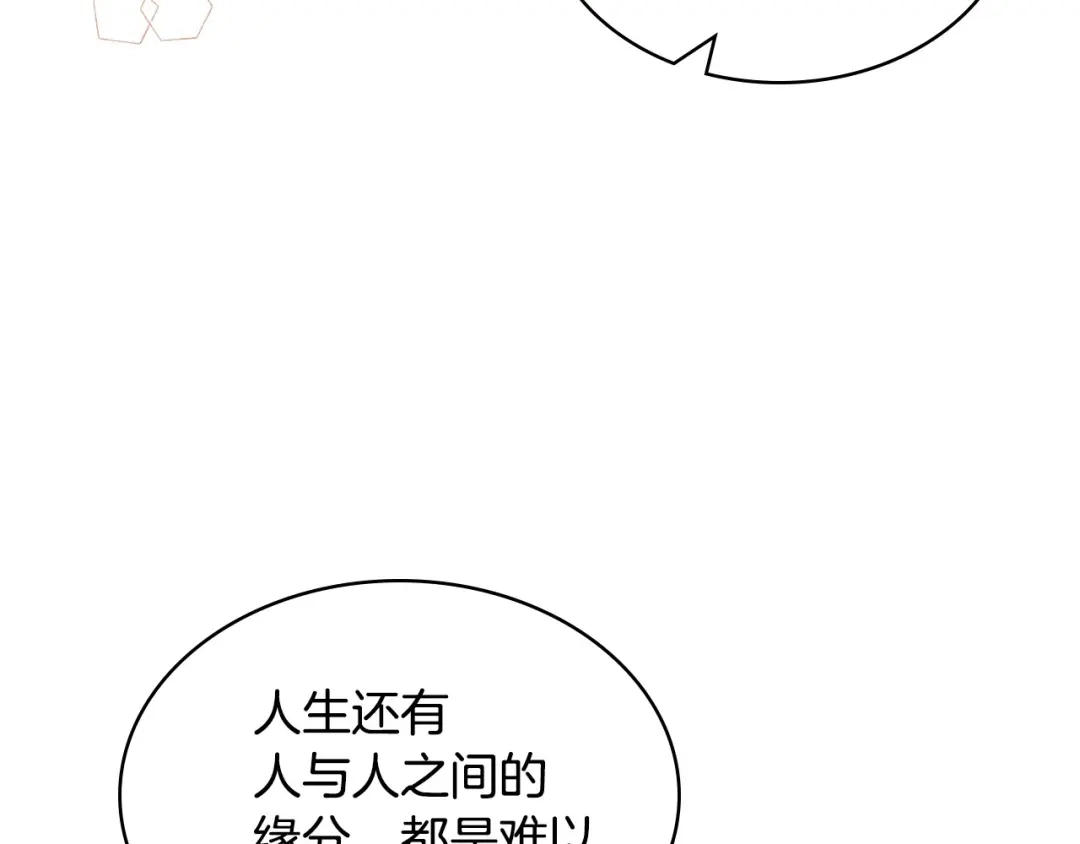 《恶毒配角的美德》第58话 初kiss，脚趾抓地 第118页