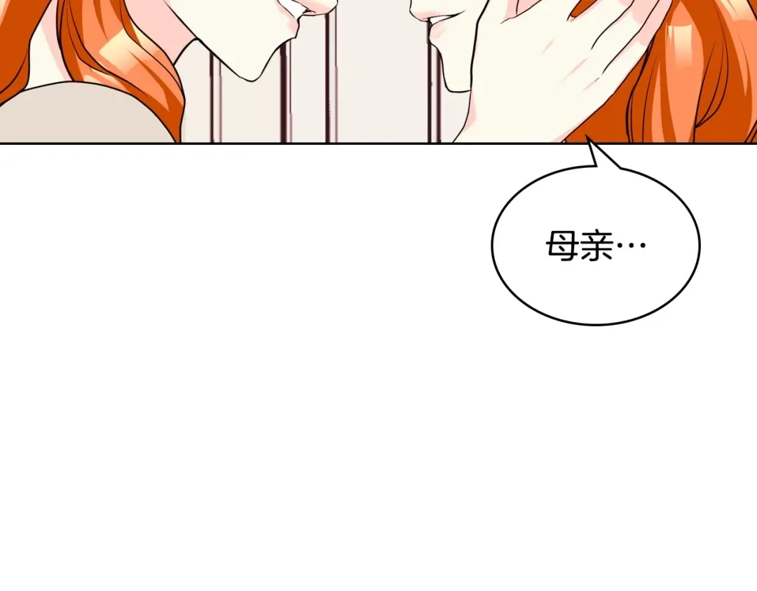 《恶毒配角的美德》第58话 初kiss，脚趾抓地 第123页