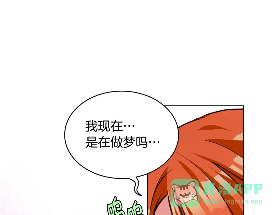 《恶毒配角的美德》第58话 初kiss，脚趾抓地 第46页