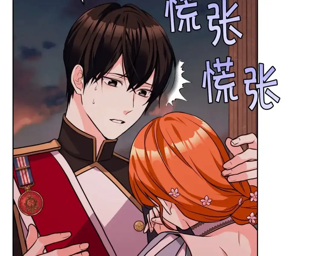 《恶毒配角的美德》第58话 初kiss，脚趾抓地 第44页