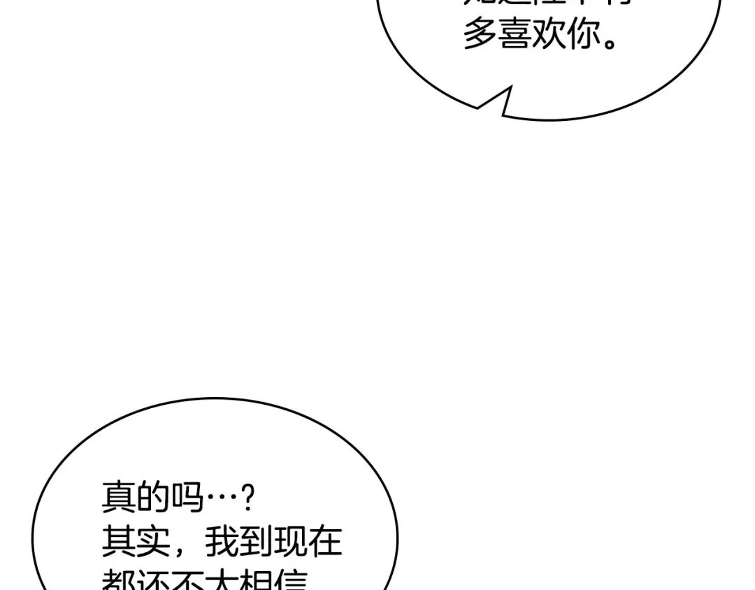 《恶毒配角的美德》第58话 初kiss，脚趾抓地 第113页