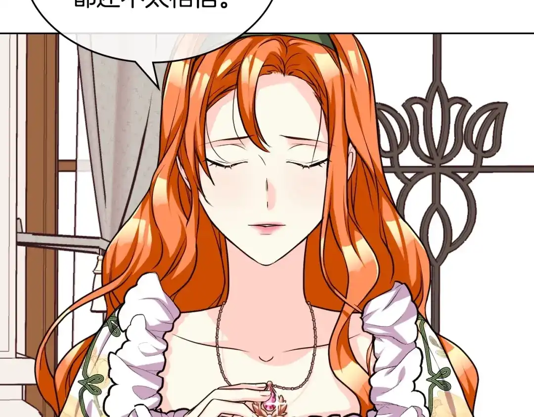 《恶毒配角的美德》第58话 初kiss，脚趾抓地 第114页