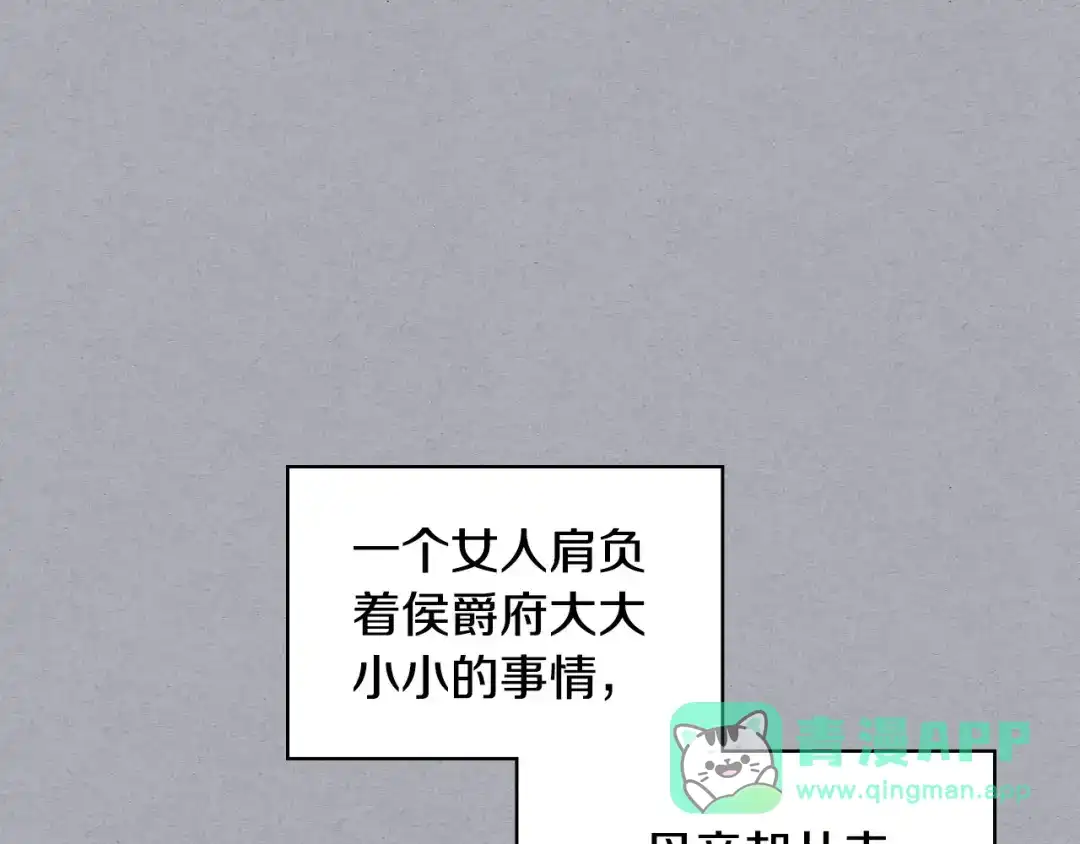 《恶毒配角的美德》第58话 初kiss，脚趾抓地 第126页