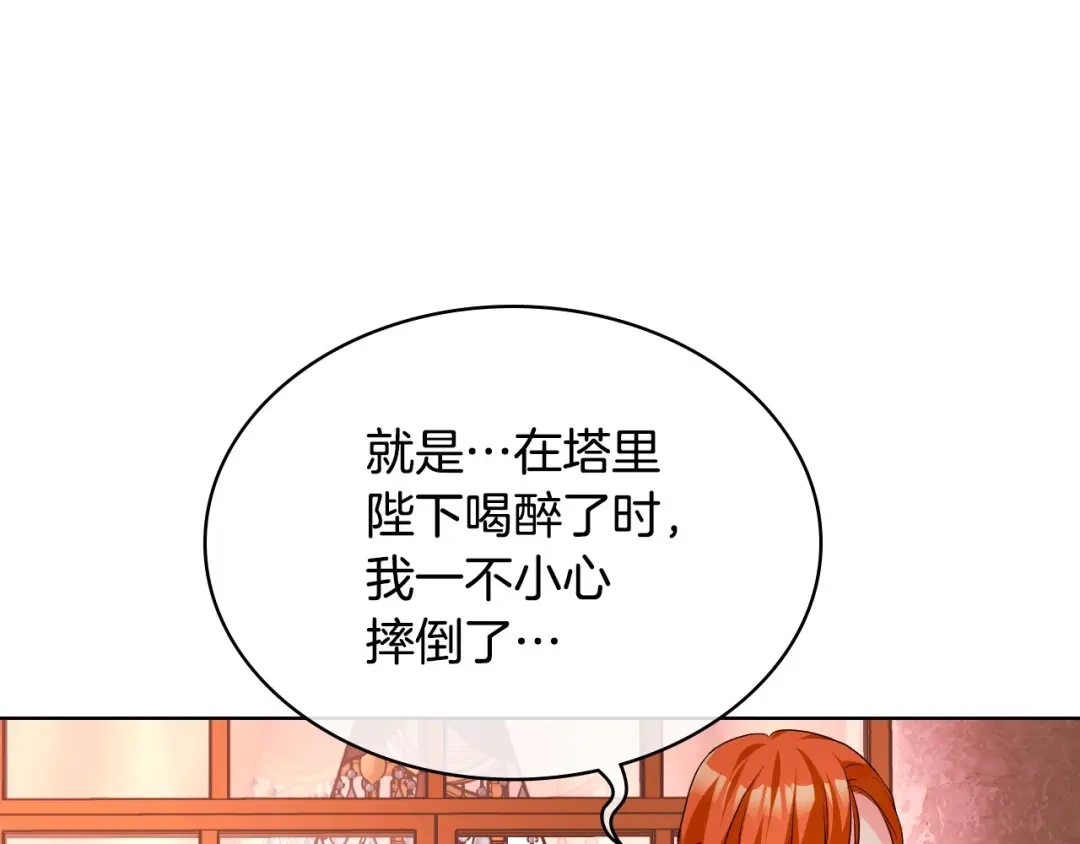 《恶毒配角的美德》第58话 初kiss，脚趾抓地 第84页
