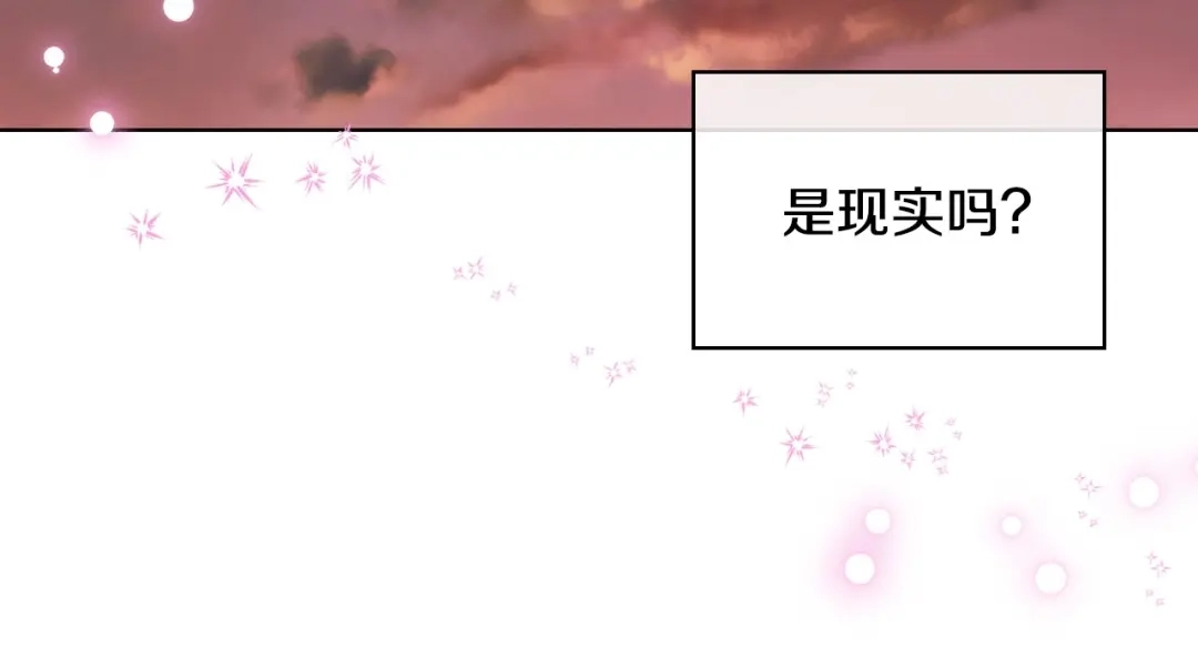《恶毒配角的美德》第58话 初kiss，脚趾抓地 第102页