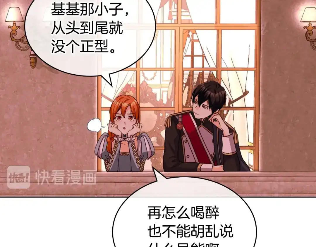 《恶毒配角的美德》第58话 初kiss，脚趾抓地 第7页