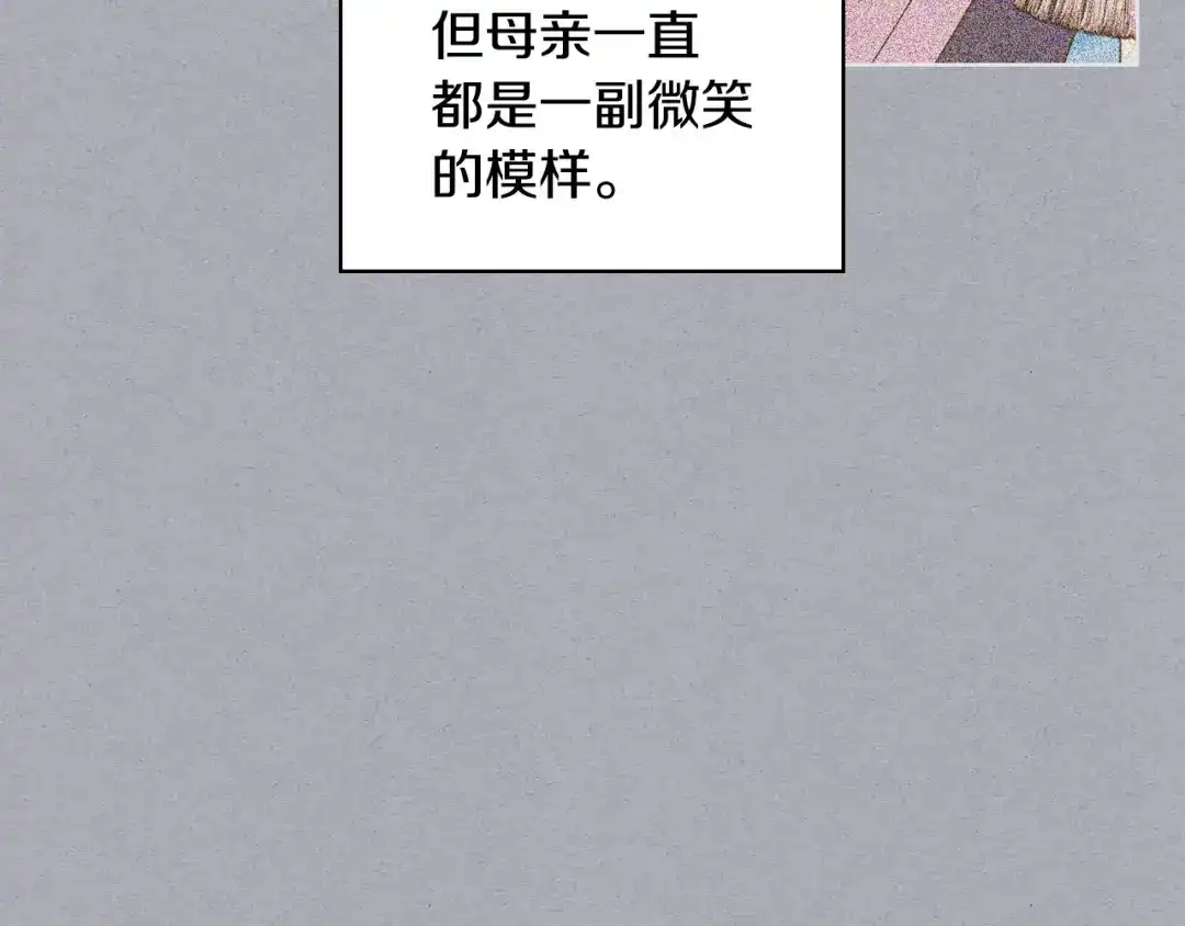 《恶毒配角的美德》第58话 初kiss，脚趾抓地 第134页
