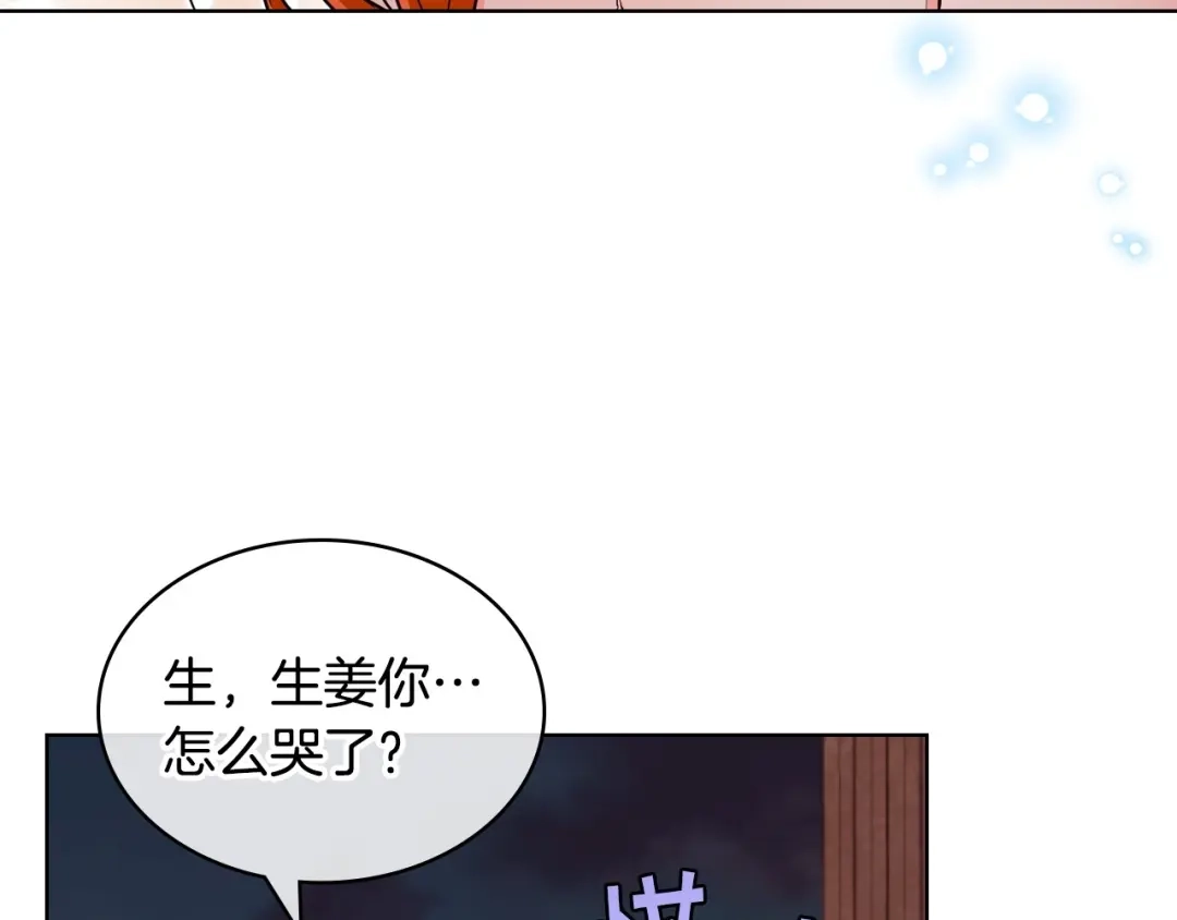 《恶毒配角的美德》第58话 初kiss，脚趾抓地 第43页