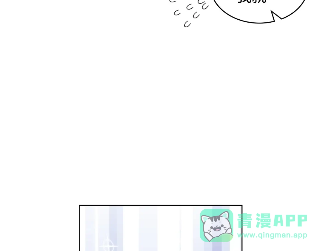 《恶毒配角的美德》第58话 初kiss，脚趾抓地 第31页