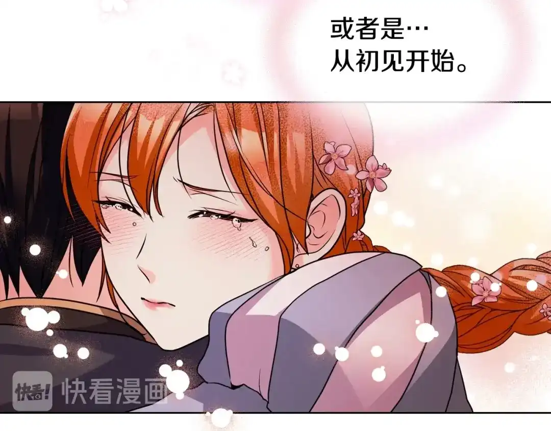 《恶毒配角的美德》第58话 初kiss，脚趾抓地 第63页