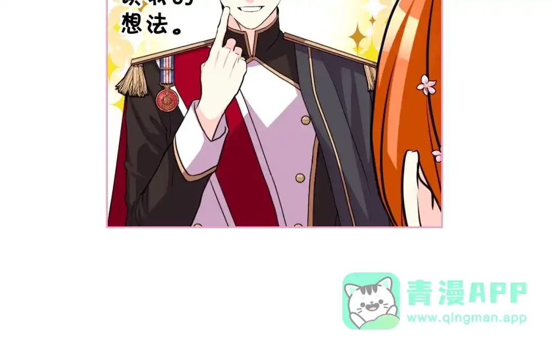 《恶毒配角的美德》第58话 初kiss，脚趾抓地 第41页