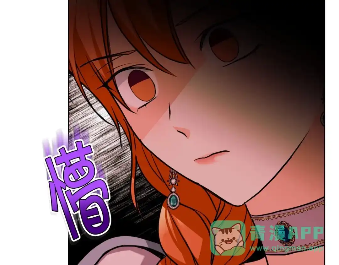 《恶毒配角的美德》第58话 初kiss，脚趾抓地 第16页