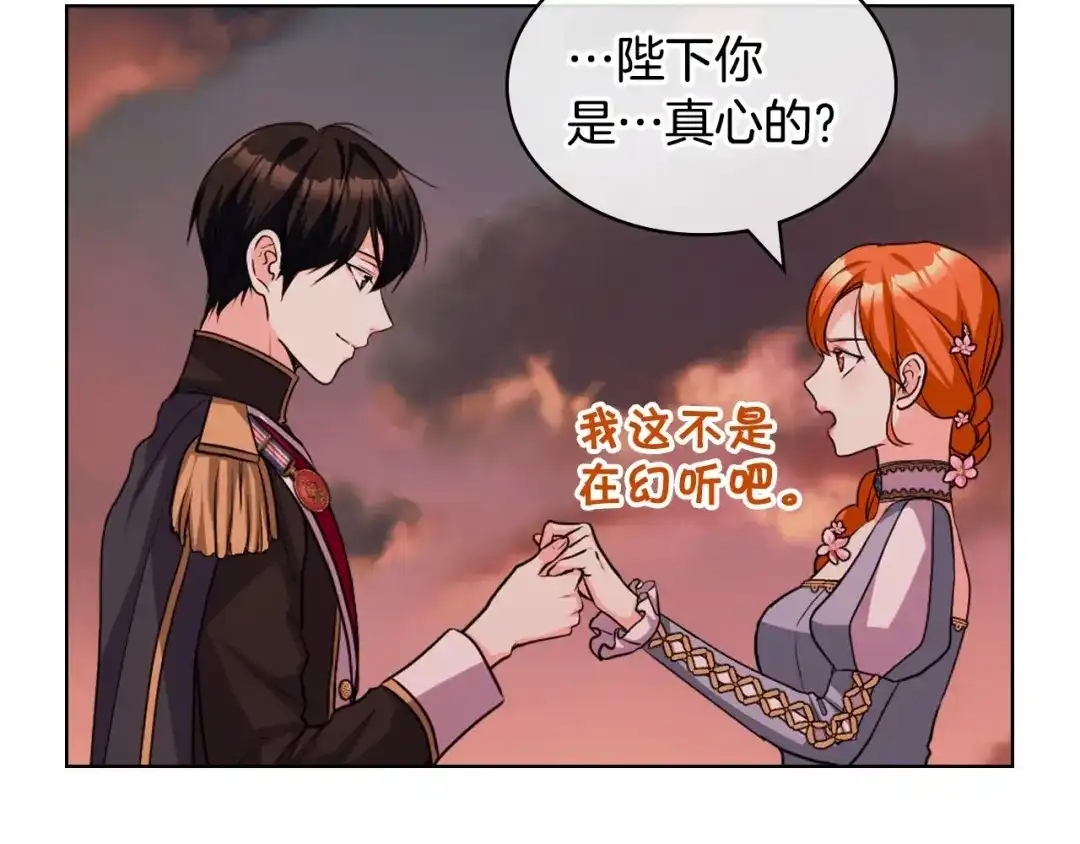 《恶毒配角的美德》第58话 初kiss，脚趾抓地 第39页