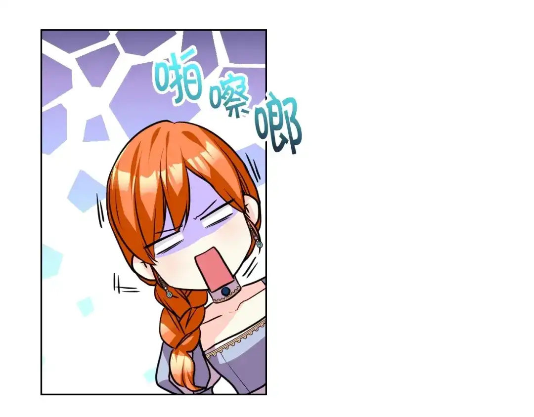 《恶毒配角的美德》第58话 初kiss，脚趾抓地 第18页