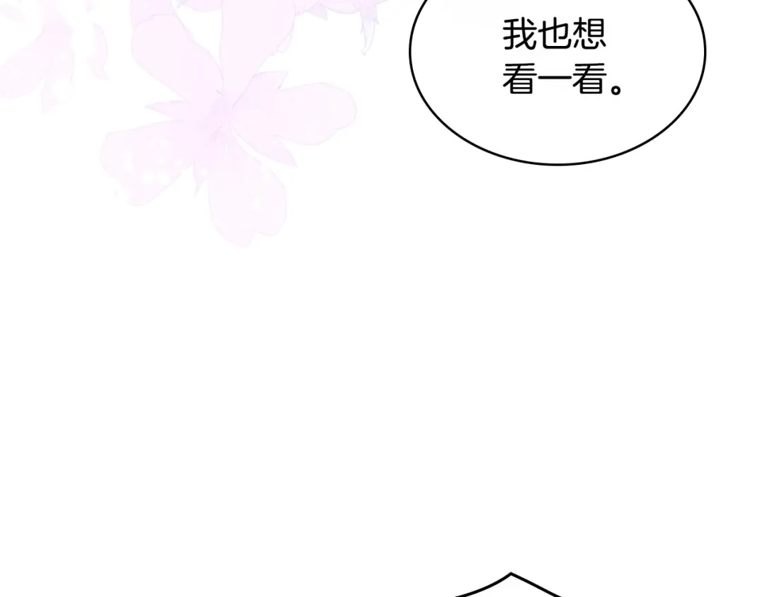 《恶毒配角的美德》第58话 初kiss，脚趾抓地 第23页
