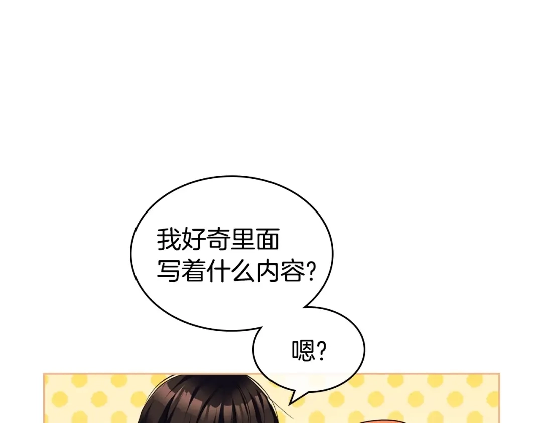 《恶毒配角的美德》第58话 初kiss，脚趾抓地 第19页