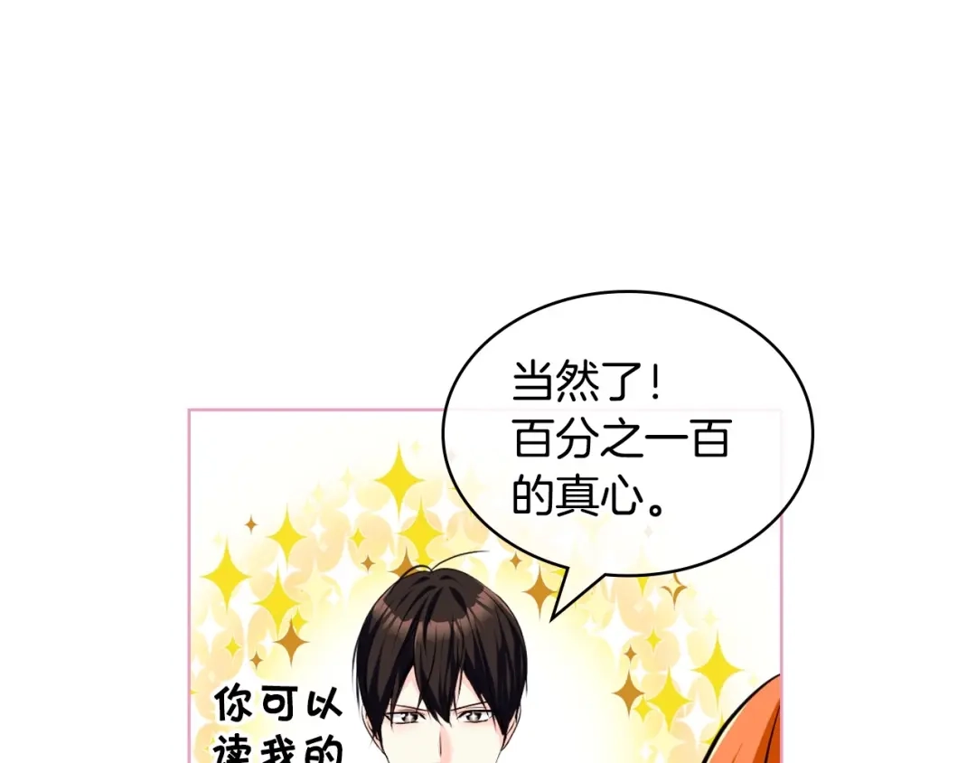 《恶毒配角的美德》第58话 初kiss，脚趾抓地 第40页