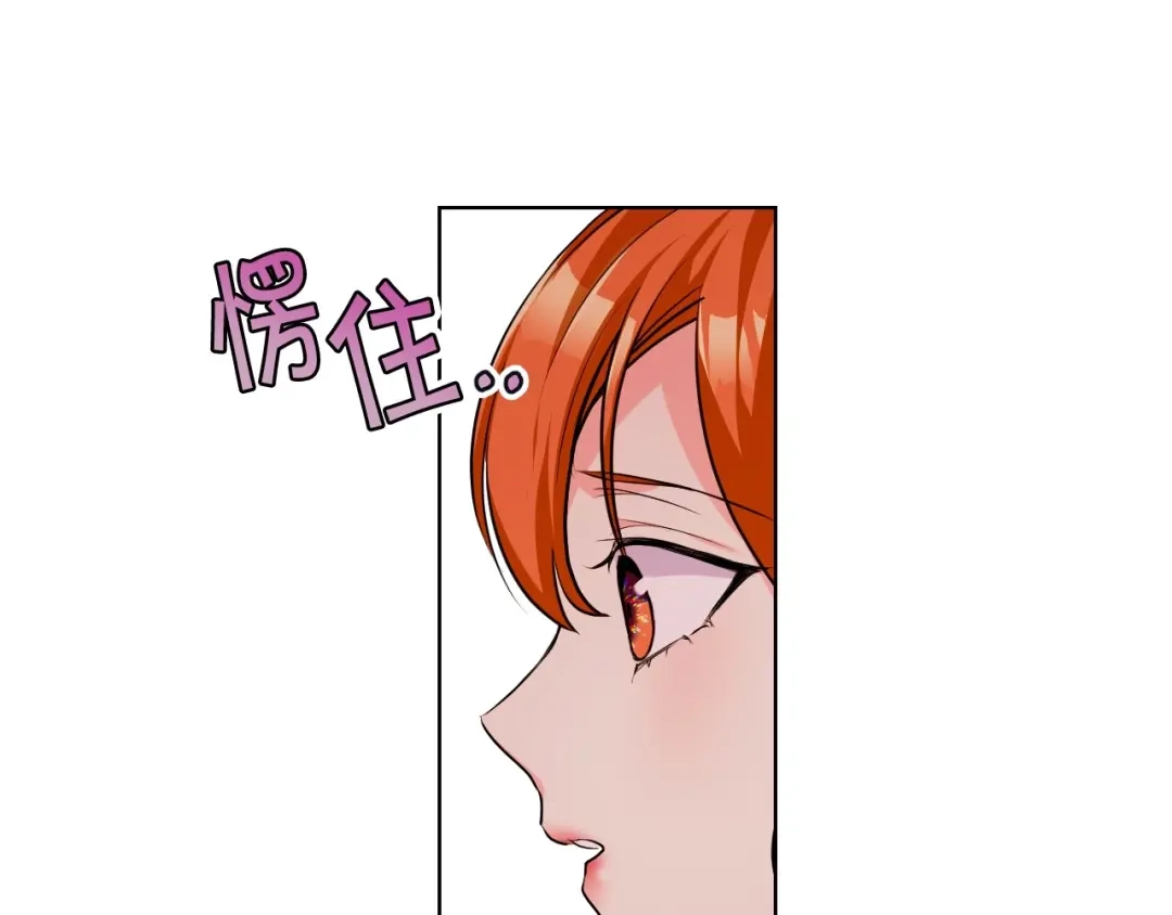 《恶毒配角的美德》第58话 初kiss，脚趾抓地 第37页
