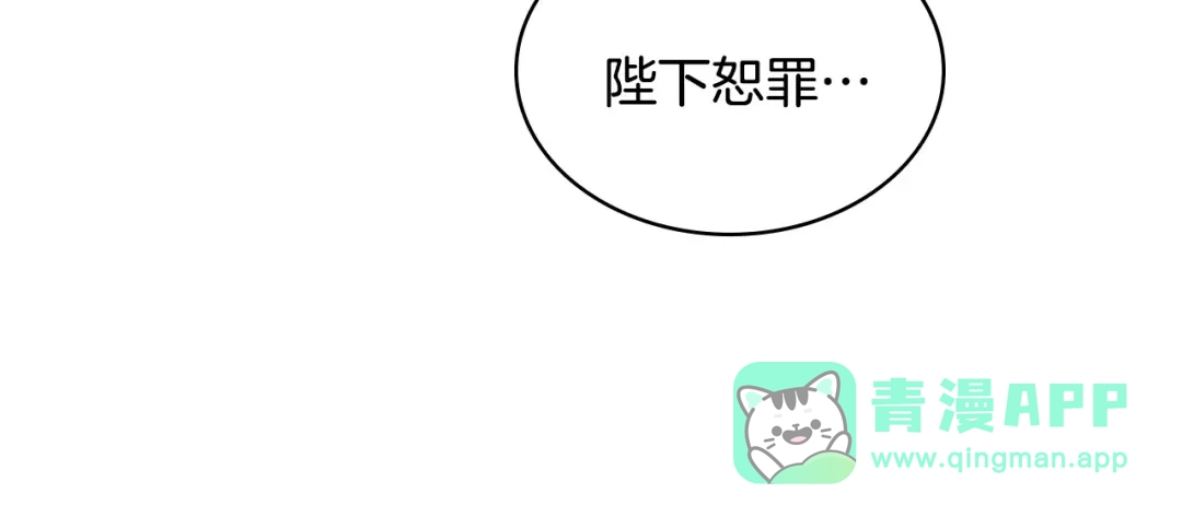 《恶毒配角的美德》第58话 初kiss，脚趾抓地 第91页