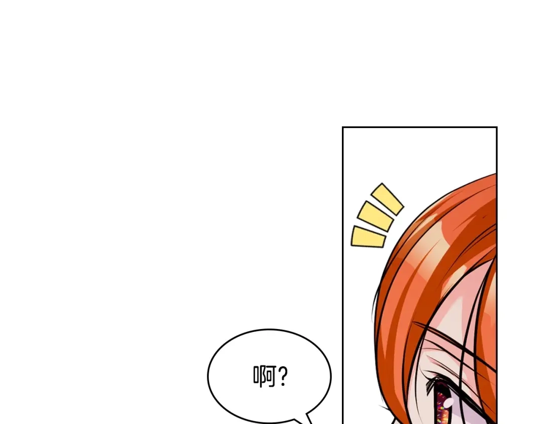 《恶毒配角的美德》第58话 初kiss，脚趾抓地 第33页