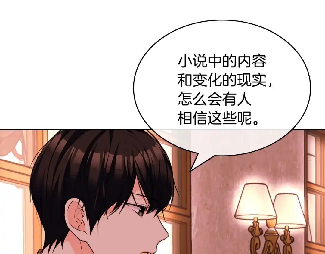 《恶毒配角的美德》第58话 初kiss，脚趾抓地 第10页