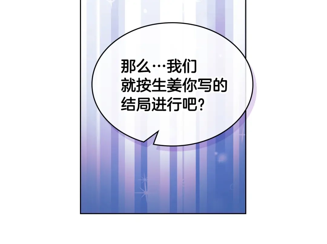 《恶毒配角的美德》第58话 初kiss，脚趾抓地 第32页