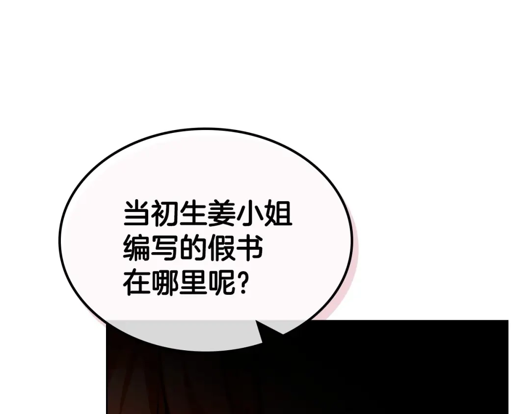 《恶毒配角的美德》第58话 初kiss，脚趾抓地 第15页