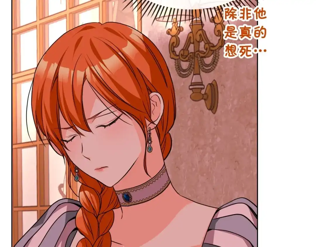 《恶毒配角的美德》第58话 初kiss，脚趾抓地 第13页