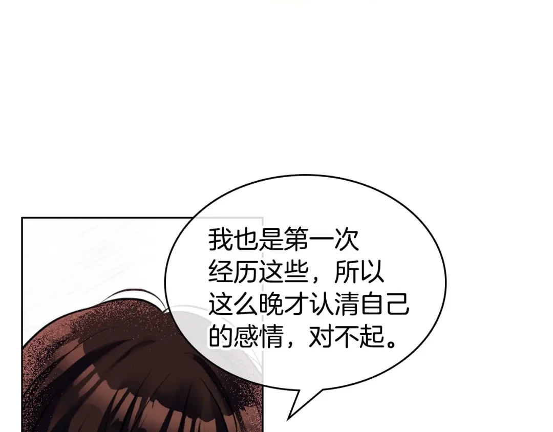 《恶毒配角的美德》第58话 初kiss，脚趾抓地 第54页