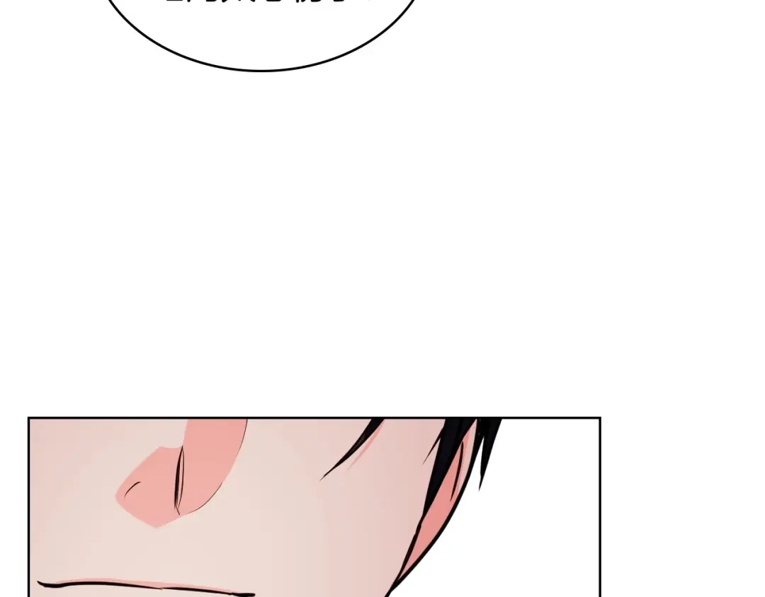 《恶毒配角的美德》第58话 初kiss，脚趾抓地 第29页